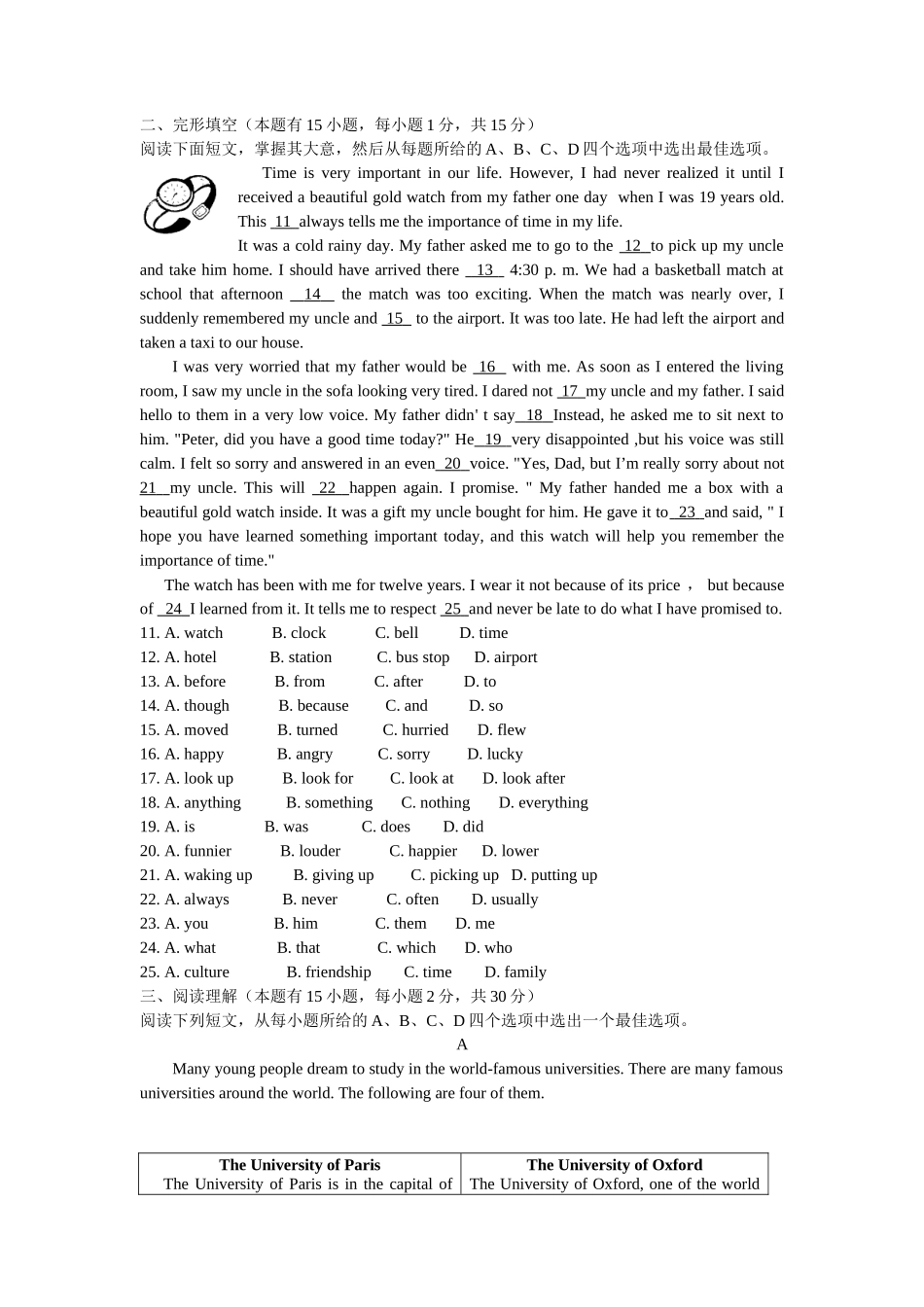2010年浙江省温州市中考英语试题_第2页