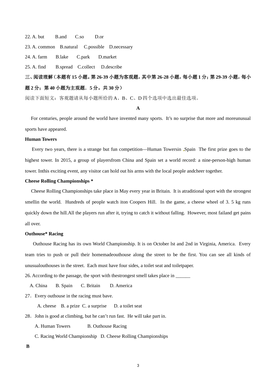 2017年浙江省温州市中考英语试题及答案_第3页