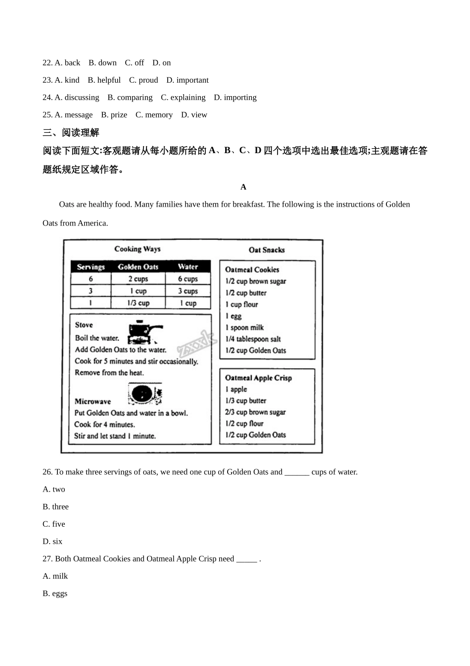 2018年浙江省温州市中考英语试卷（解析版）_第3页