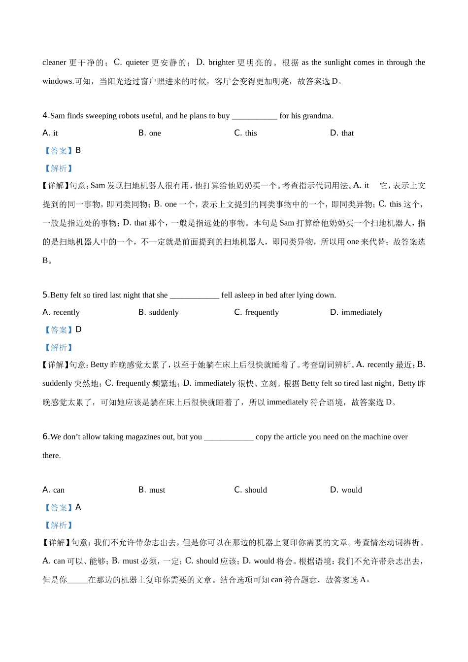 2019年浙江省温州市中考英语试题（解析版）_第2页