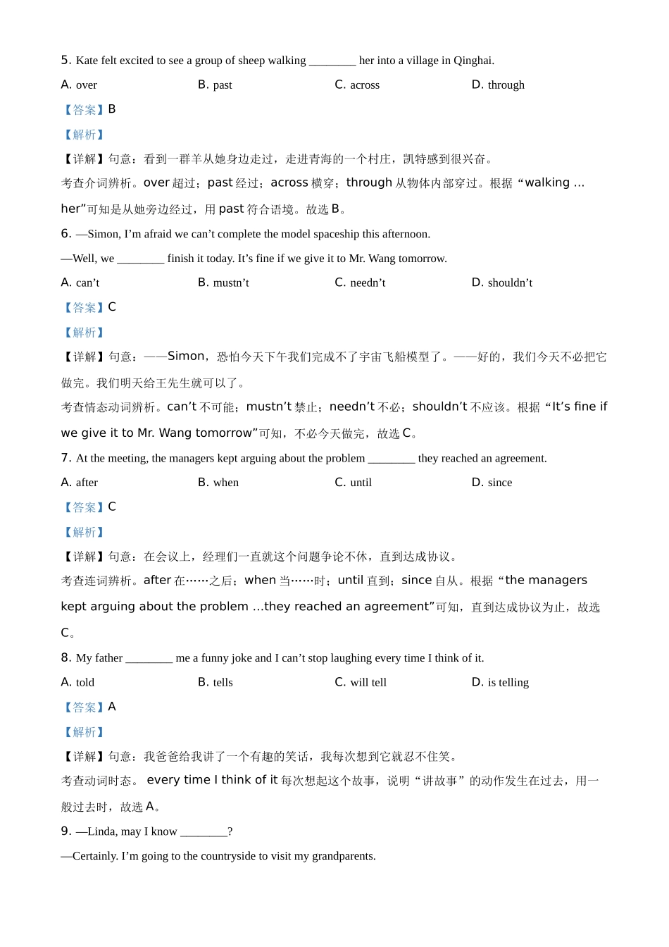 精品解析：浙江省温州市2021年中考英语试题（解析版）_第2页