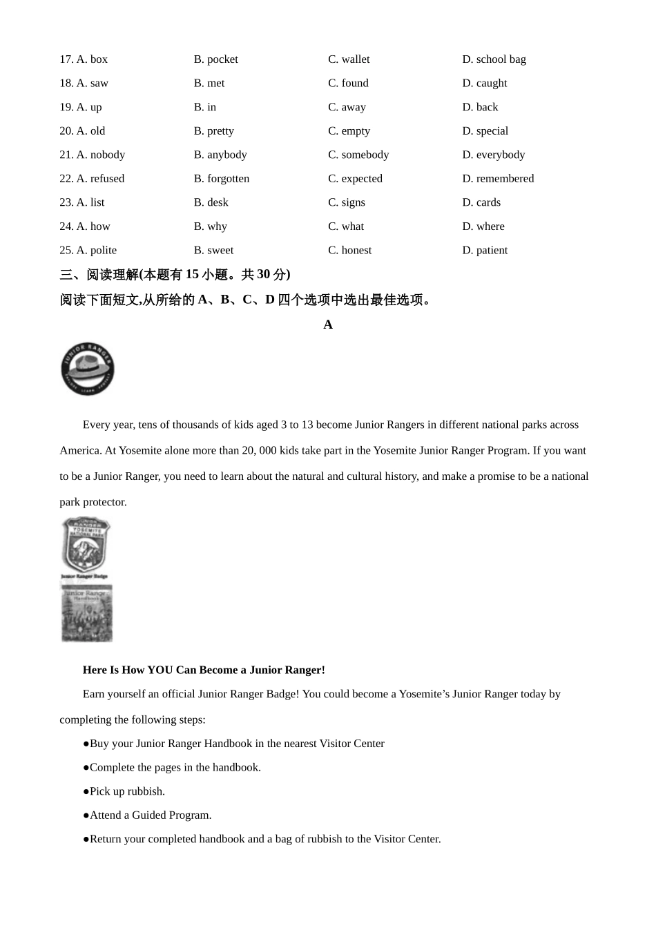 精品解析：浙江省温州市2021年中考英语试题（原卷版）_第3页