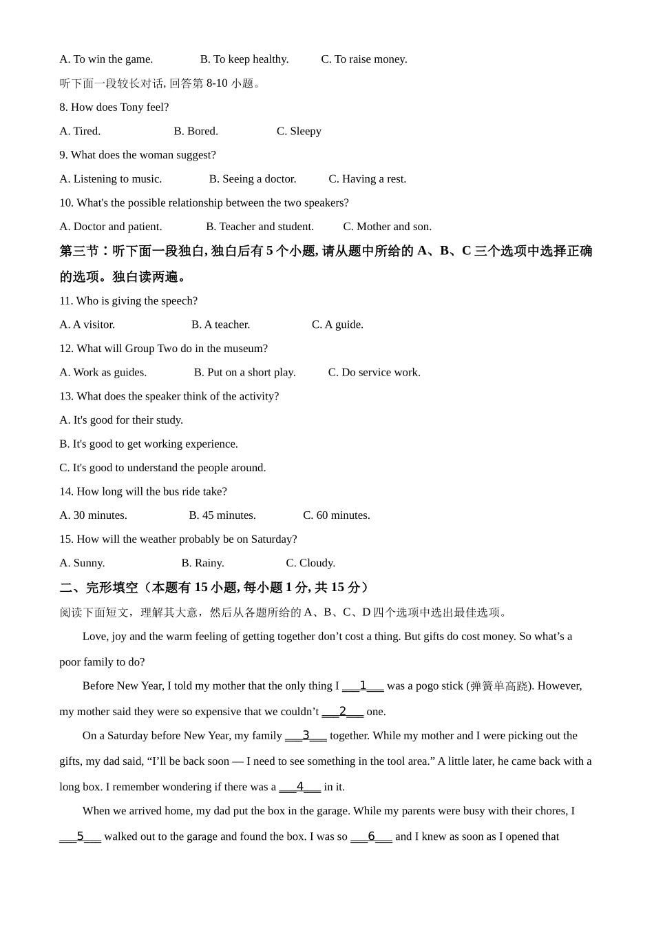 精品解析：浙江省湖州市2021年中考英语试题（解析版）_第2页