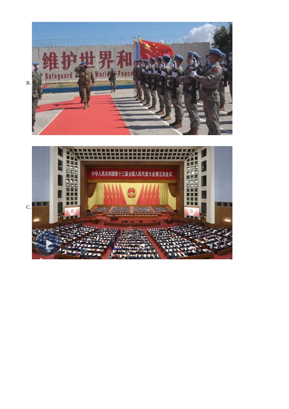精品解析：2022年江苏省连云港市中考道德与法治真题（解析版）_第3页