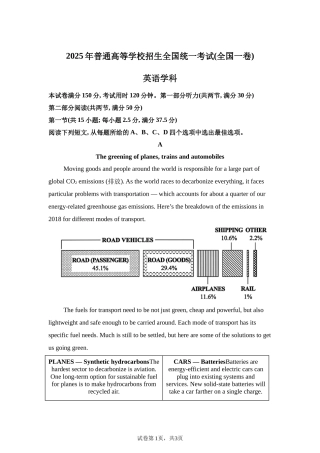 【安徽】2025年高考全国一卷英语高考真题文档版（含答案）