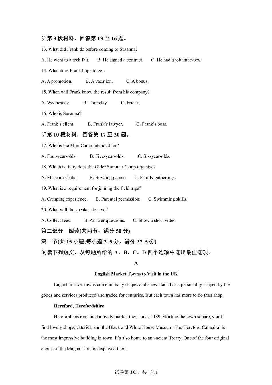 【贵州省】2025年高考全国二卷英语高考真题文档版（含答案）_第3页