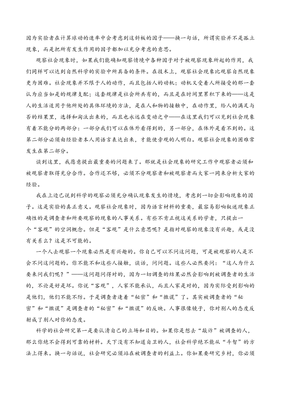 专题 实用类类文本阅读- 十年（2014-2023）高考语文真题分项汇编 （全国通用）（学生版）_第2页