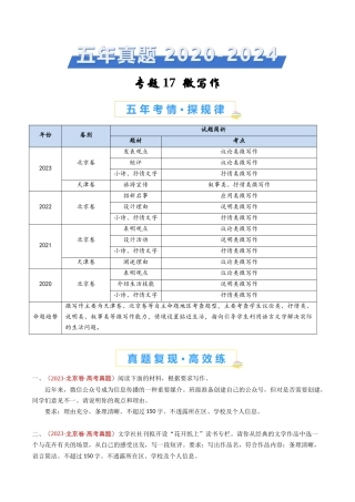 专题 微写作（学生卷）