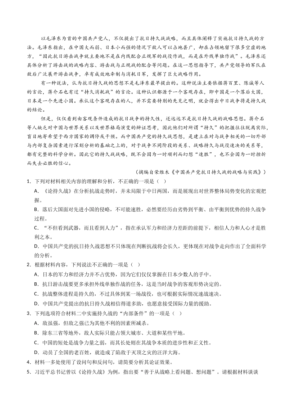 专题 信息类文本阅读（非连续性）（教师卷）_第3页