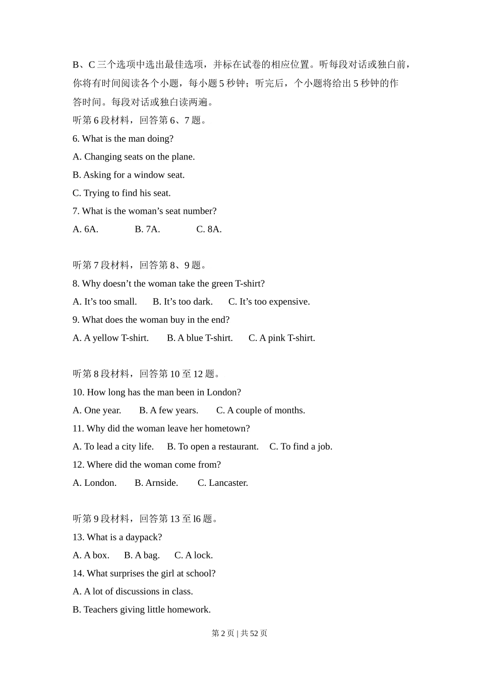 2009年高考英语试卷（全国Ⅱ卷）（解析卷）_第2页