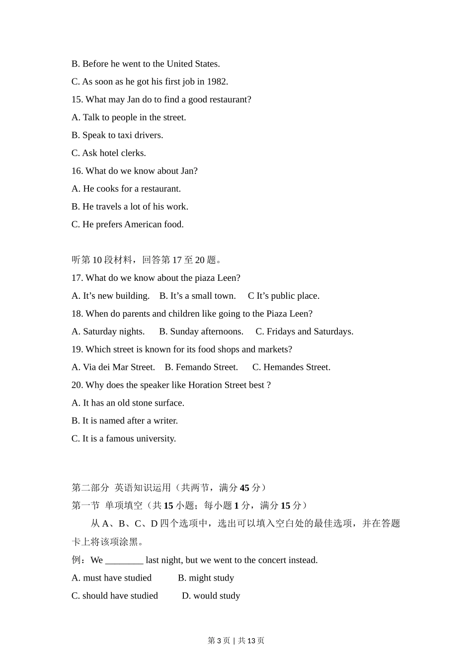 2013年高考英语试卷（新课标Ⅰ卷）（空白卷）_第3页