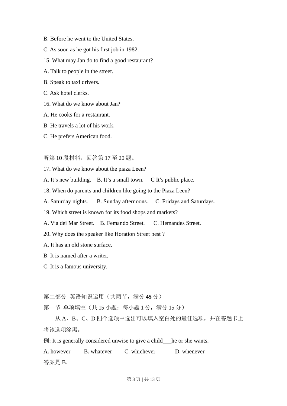 2013年高考英语试卷（新课标Ⅱ卷）（空白卷）_第3页