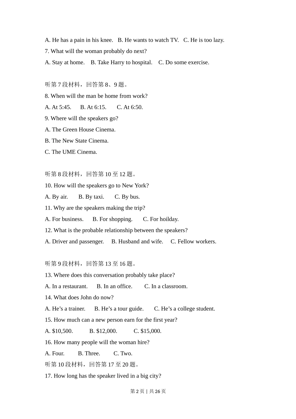 2014年高考英语试卷（新课标Ⅰ卷）（解析卷）_第2页