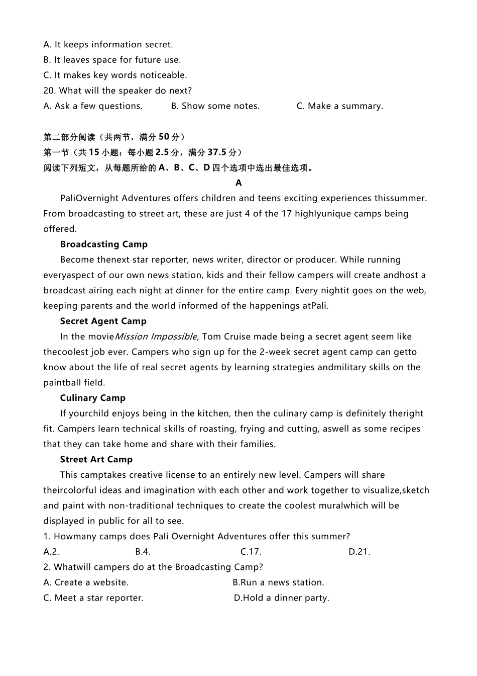 2020年高考英语试卷（新高考Ⅱ卷）（海南）（空白卷）_第3页