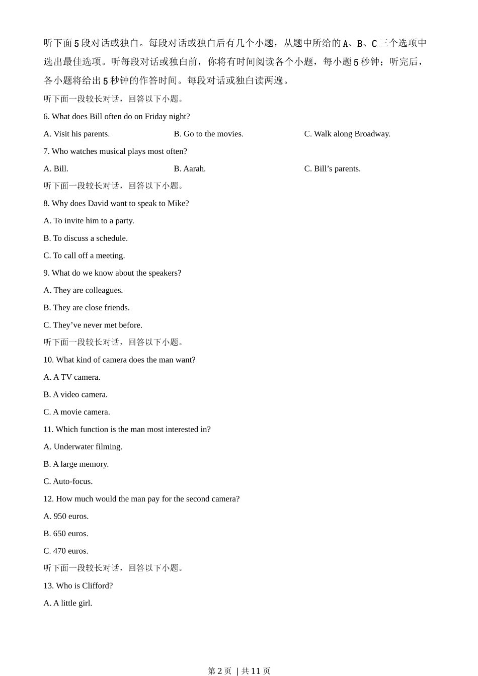 2020年高考英语试卷（新课标Ⅱ卷）（空白卷）_第2页