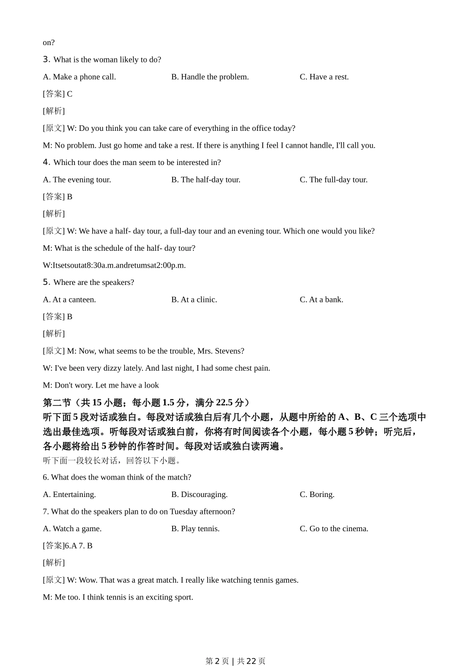 2021年高考英语试卷（全国甲卷）（解析卷）_第2页
