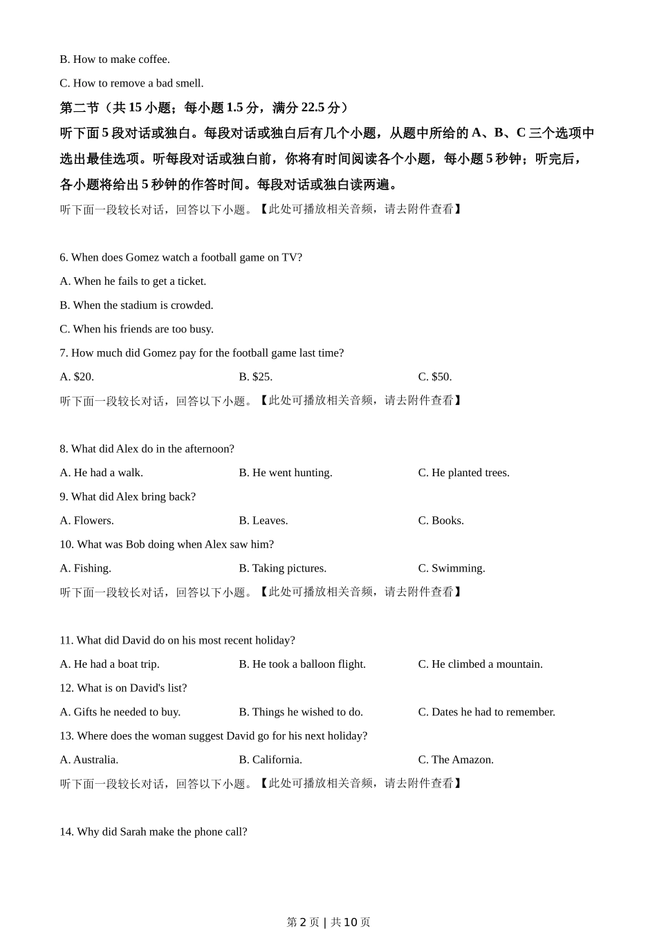 2021年高考英语试卷（新高考Ⅰ卷）（空白卷）_第2页