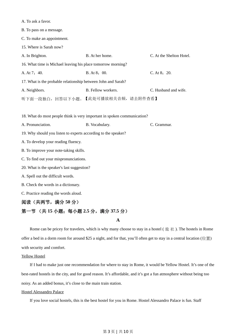 2021年高考英语试卷（新高考Ⅰ卷）（空白卷）_第3页