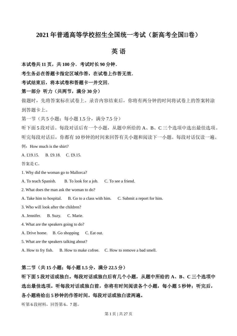 2021年高考英语试卷（新高考Ⅱ卷）（解析卷）_第1页
