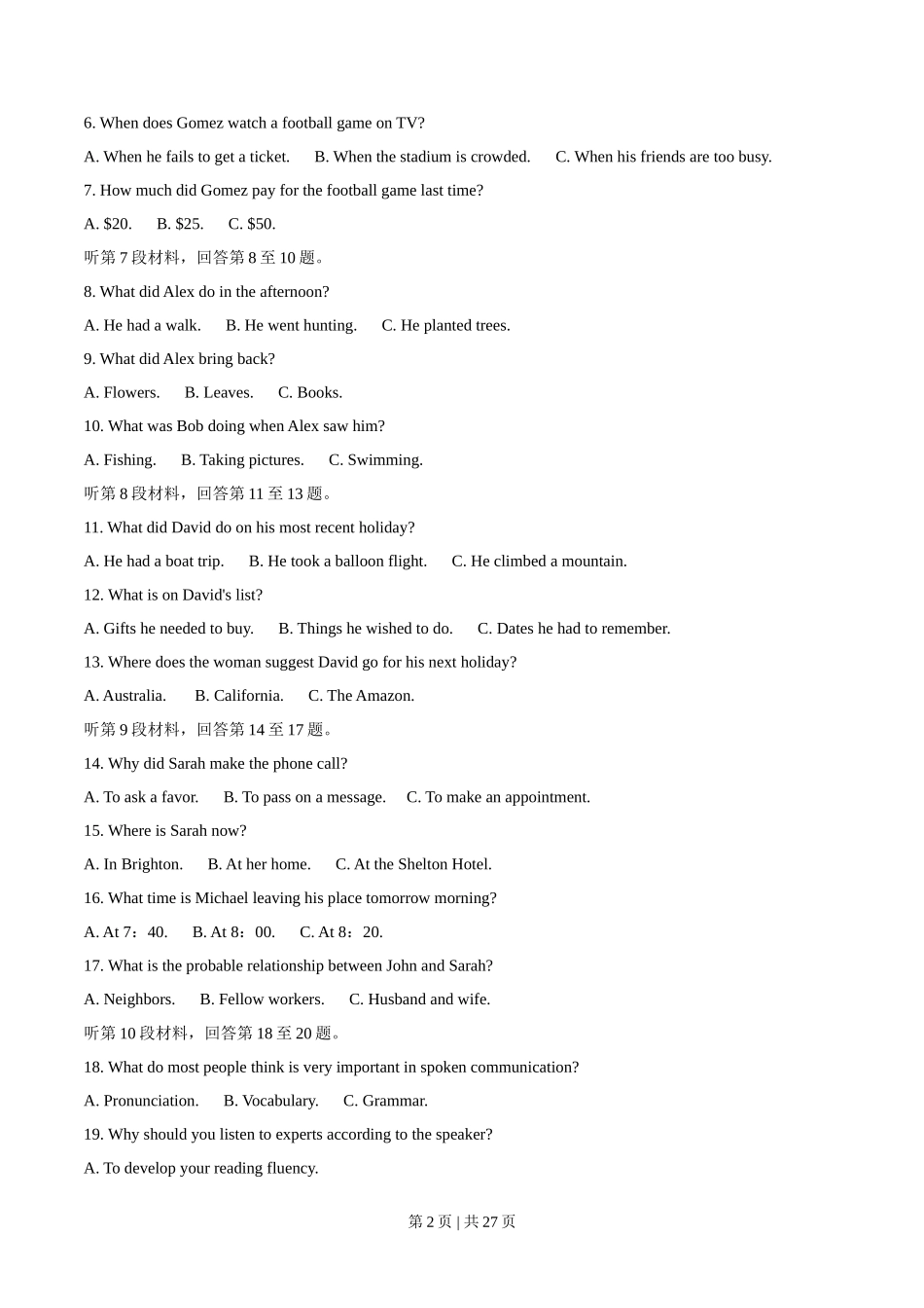2021年高考英语试卷（新高考Ⅱ卷）（解析卷）_第2页