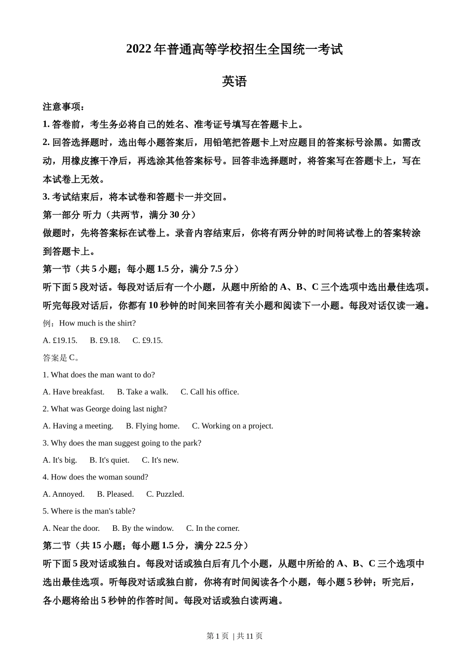 2022年高考英语试卷（全国甲卷）（空白卷）_第1页