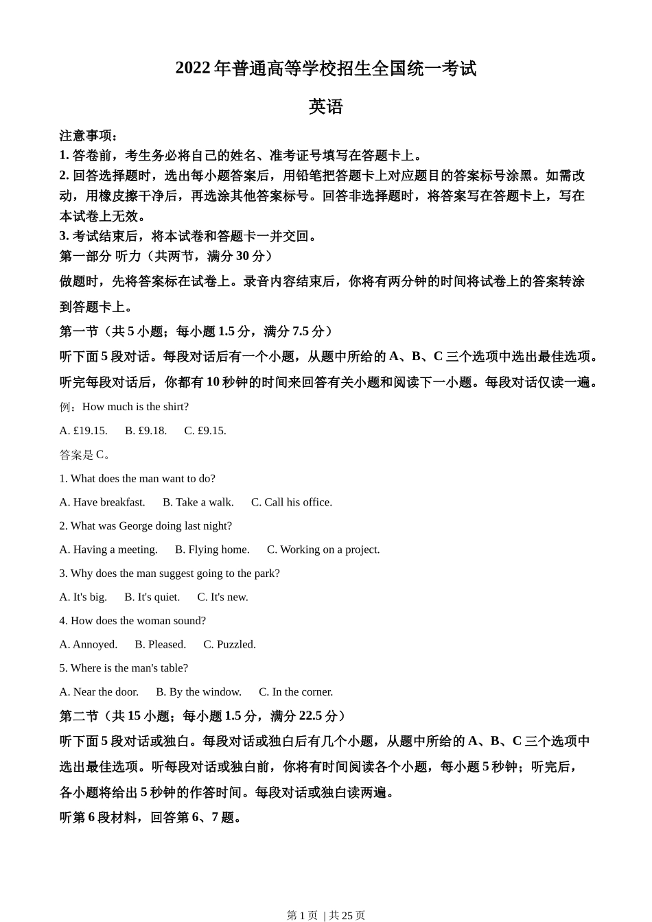 2022年高考英语试卷（全国乙卷）（解析卷）_第1页