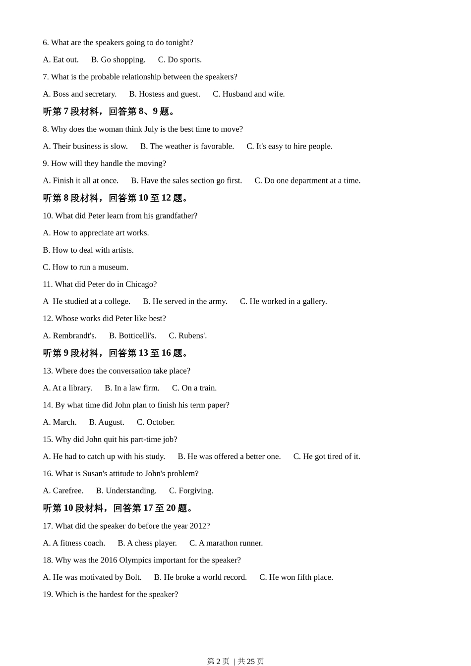 2022年高考英语试卷（全国乙卷）（解析卷）_第2页