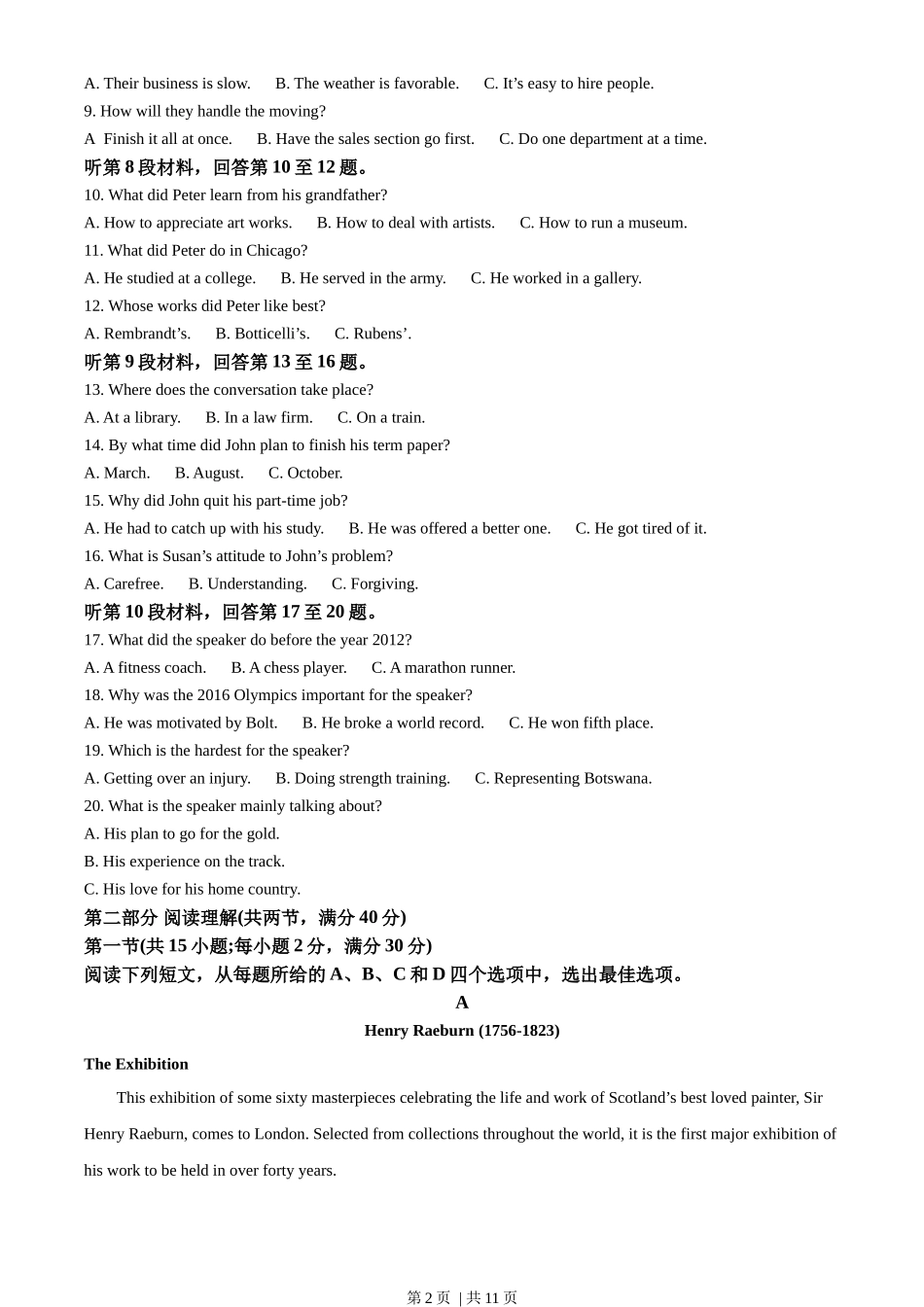 2022年高考英语试卷（全国乙卷）（空白卷）_第2页