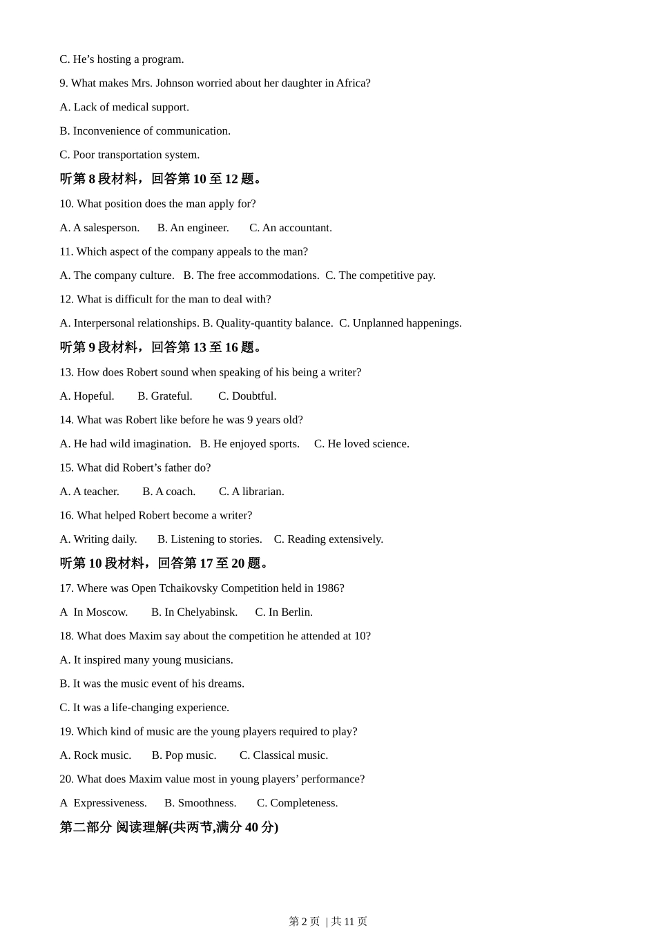 2023年高考英语试卷（全国甲卷）（空白卷）_第2页
