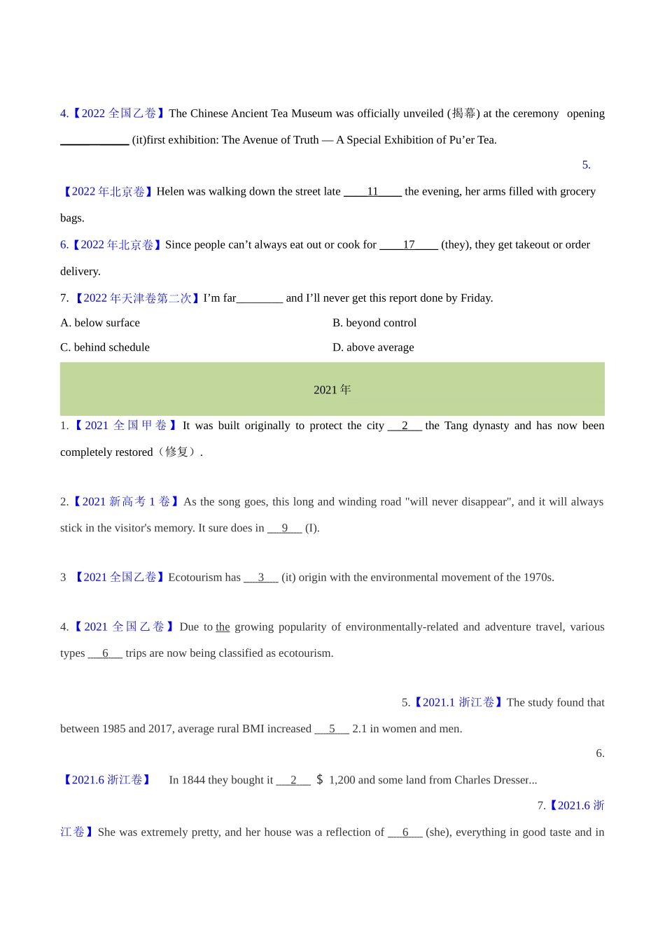 专题 代词、介词和介词短语(学生卷) -  - 十年（2015-2024）高考真题英语分项汇编（全国通用）_第3页