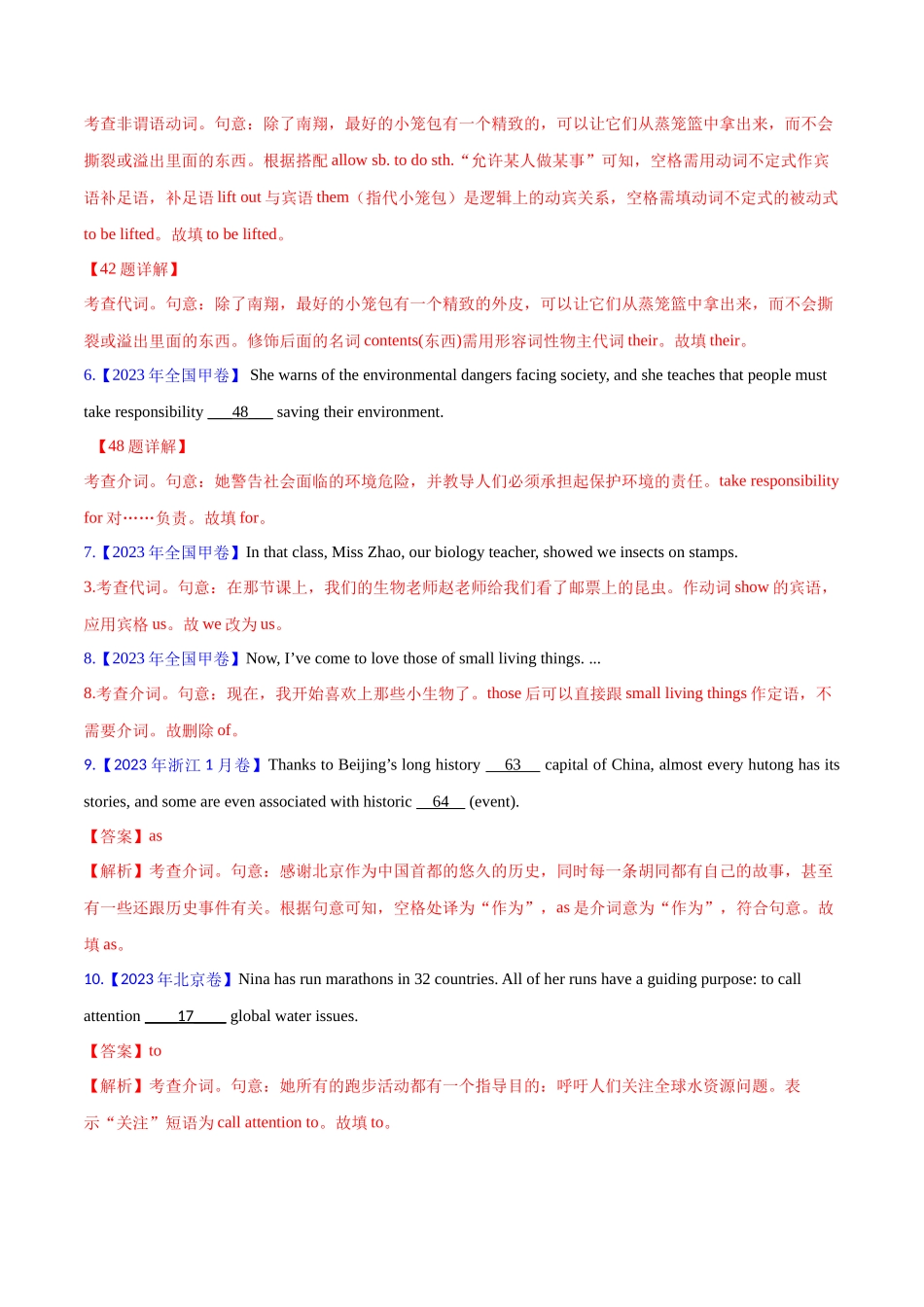 专题 代词、介词和介词短语(教师卷) - 十年（2015-2024）高考真题英语分项汇编（全国通用）_第3页