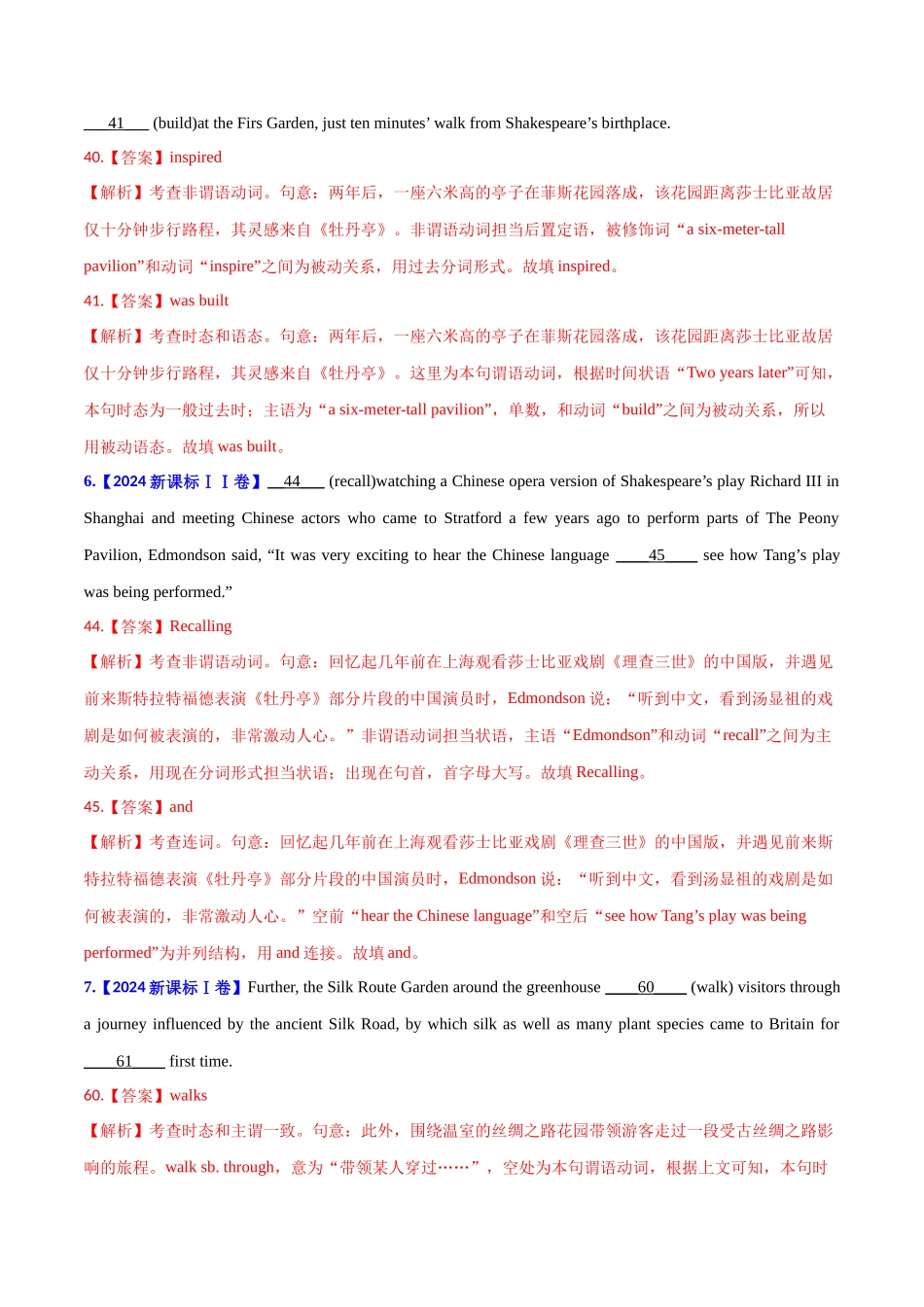 专题 动词和动词短语(教师卷) - 十年（2015-2024）高考真题英语分项汇编（全国通用）_第2页