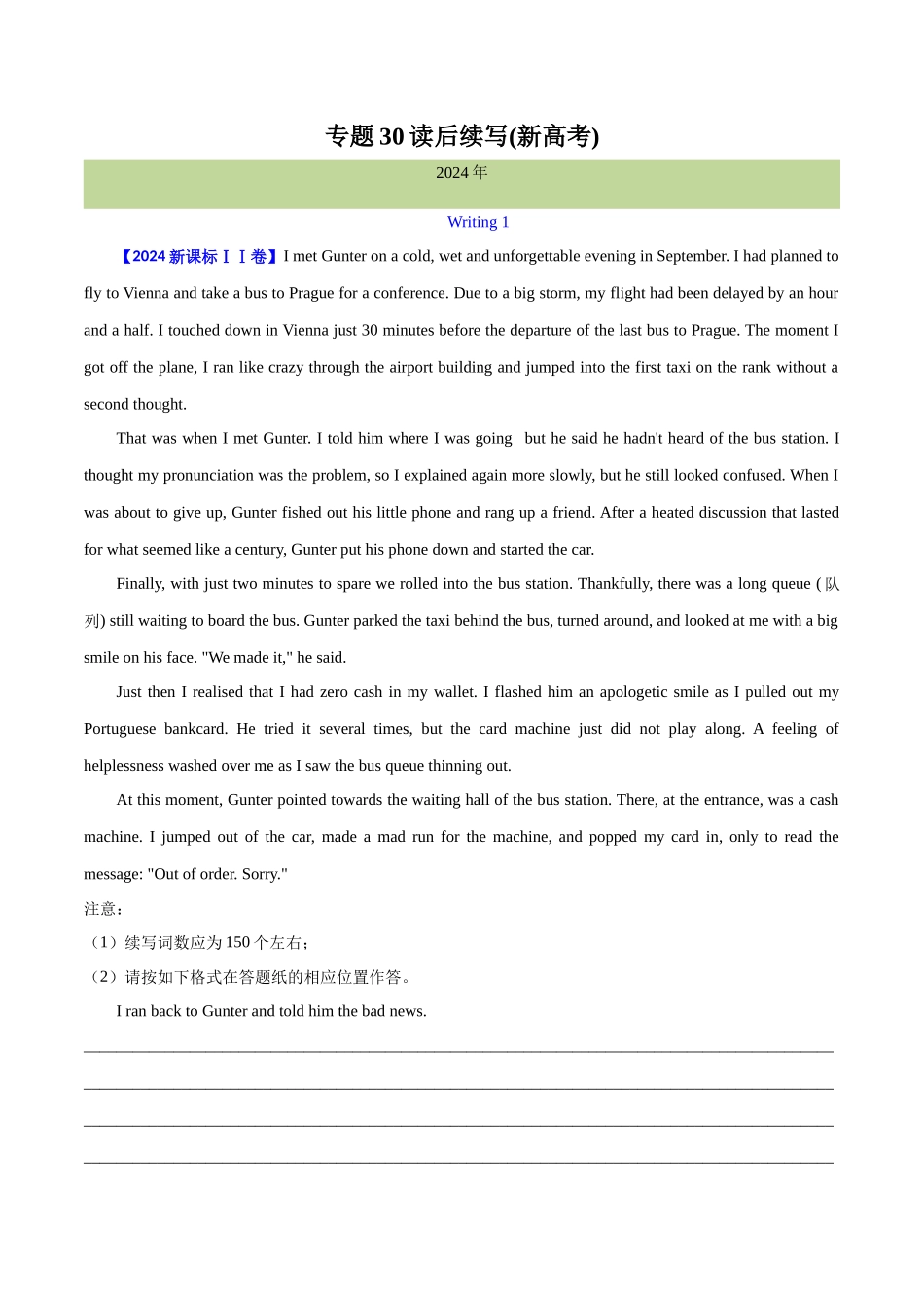 专题 读后续写(新高考)（学生卷）--十年（2015-2024）高考真题英语分项汇编（全国通用） _第1页