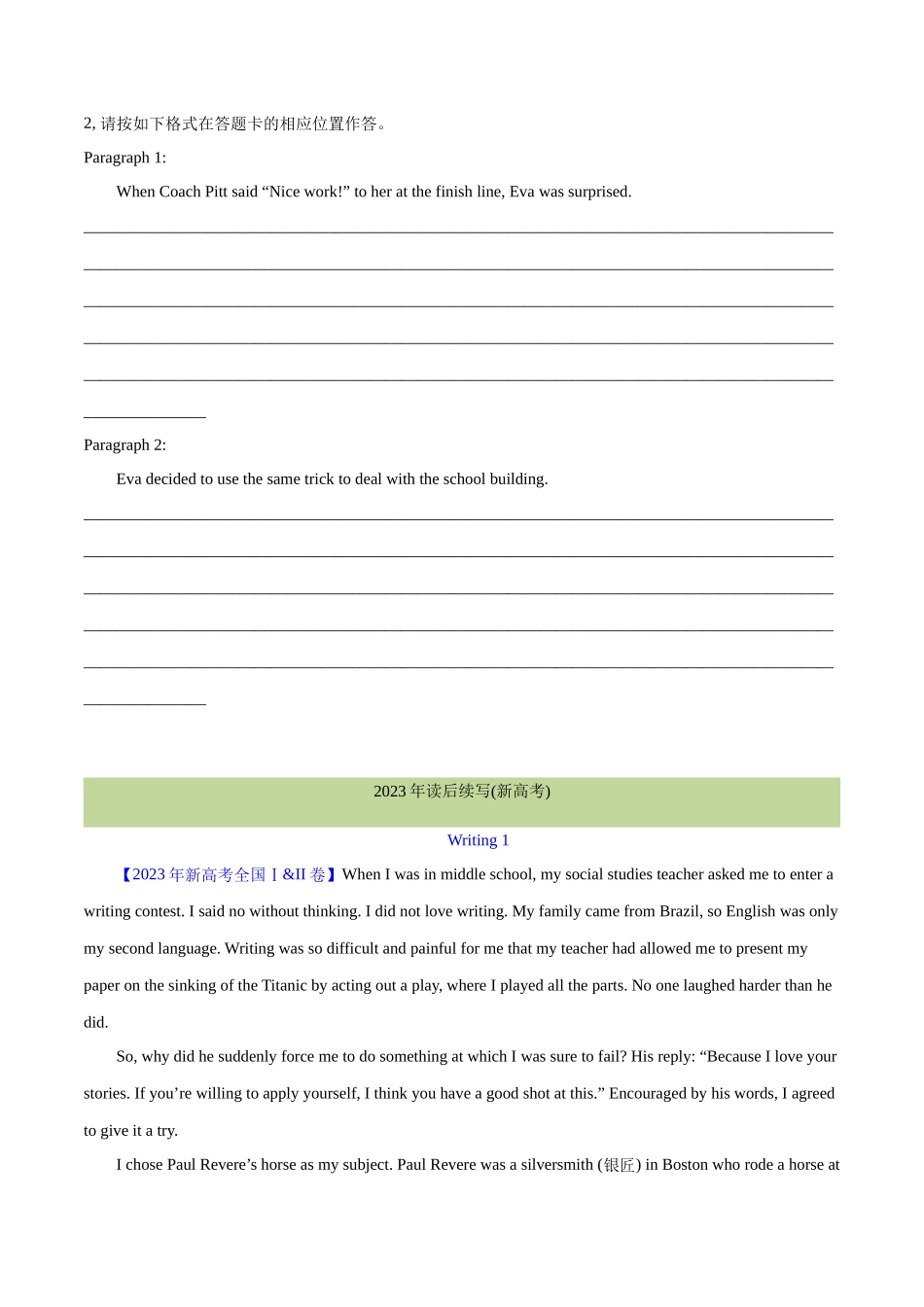 专题 读后续写(新高考)（学生卷）--十年（2015-2024）高考真题英语分项汇编（全国通用） _第3页