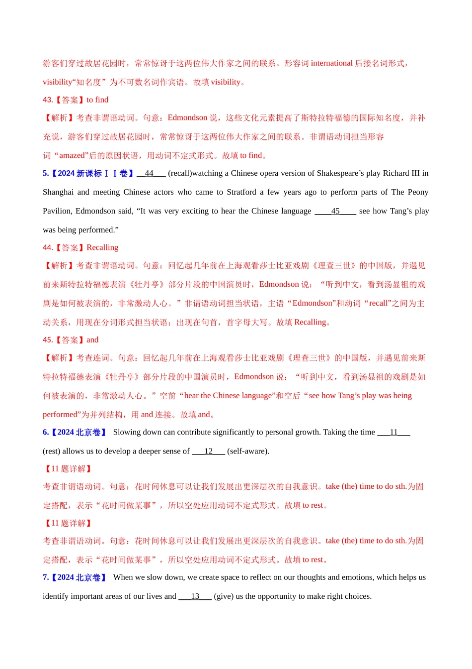 专题 非谓语动词(教师卷)--十年（2015-2024）高考真题英语分项汇编（全国通用）_第2页