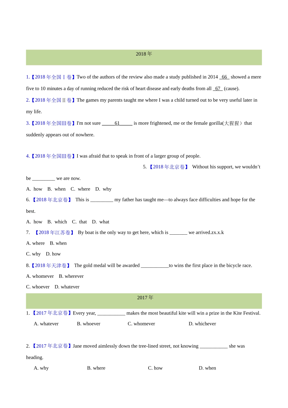 专题 名词性从句(学生卷)--十年（2015-2024）高考真题英语分项汇编（全国通用）_第3页