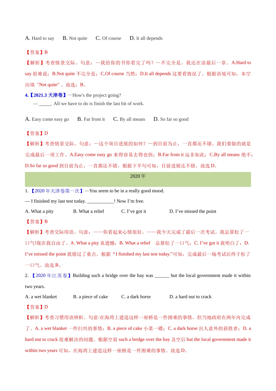 专题 特殊句式和情景交际(教师卷)--十年（2015-2024）高考真题英语分项汇编（全国通用） _第3页