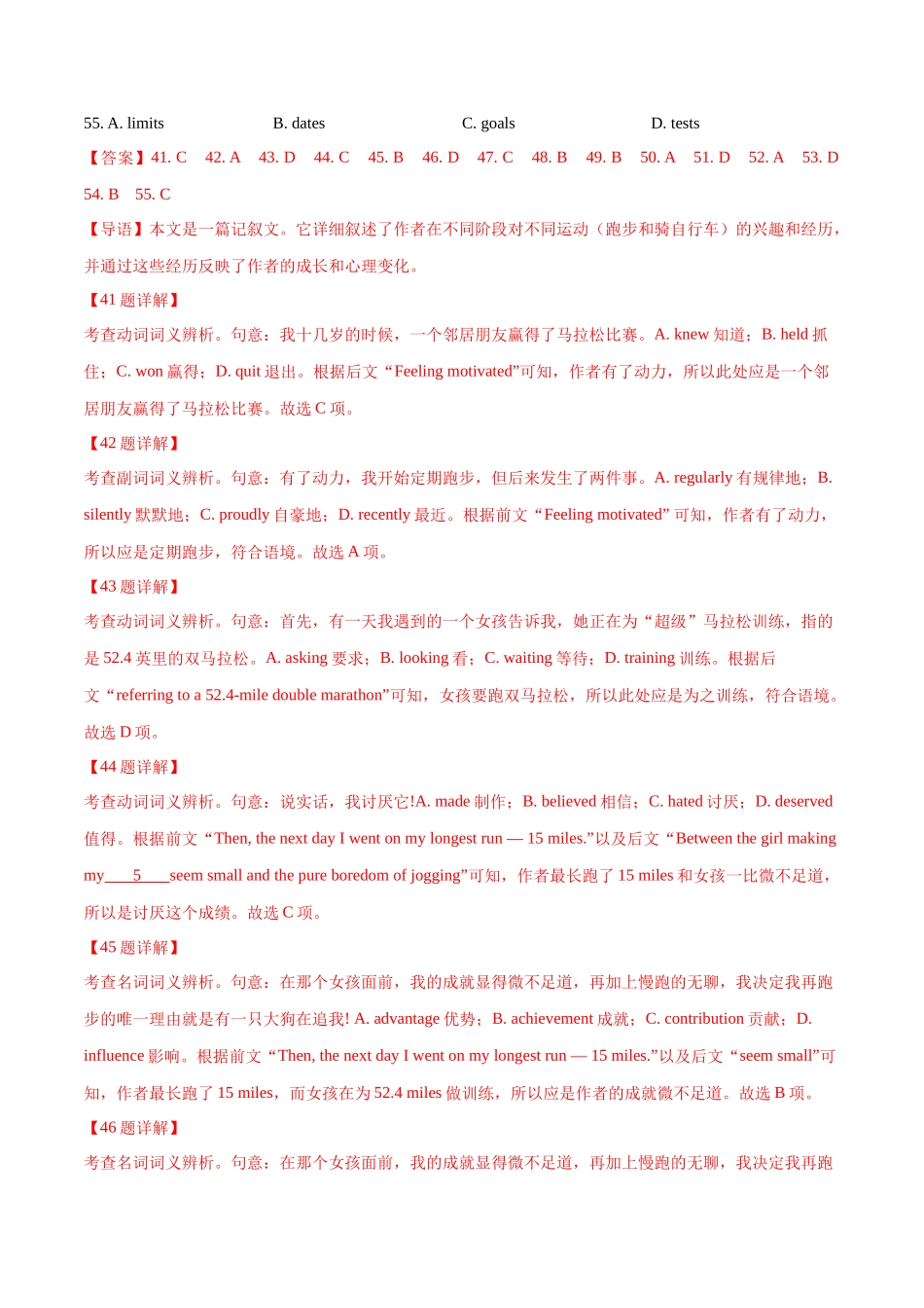 专题 完形填空(新高考15空)（教师卷）--十年（2015-2024）高考真题英语分项汇编（全国通用）_第2页