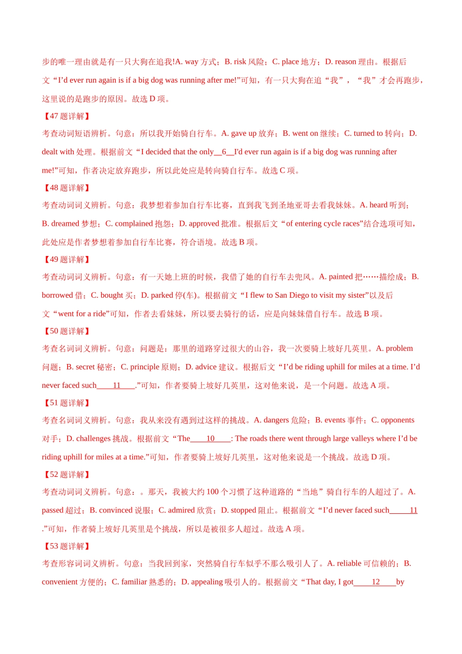 专题 完形填空(新高考15空)（教师卷）--十年（2015-2024）高考真题英语分项汇编（全国通用）_第3页