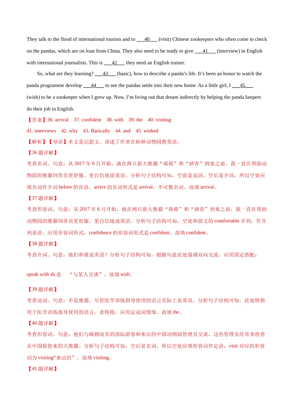 专题 语法填空 记叙文（教师卷）--十年（2015-2024）高考真题英语分项汇编（全国通用）_第2页
