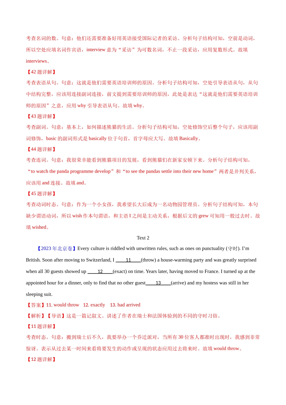 专题 语法填空 记叙文（教师卷）--十年（2015-2024）高考真题英语分项汇编（全国通用）_第3页