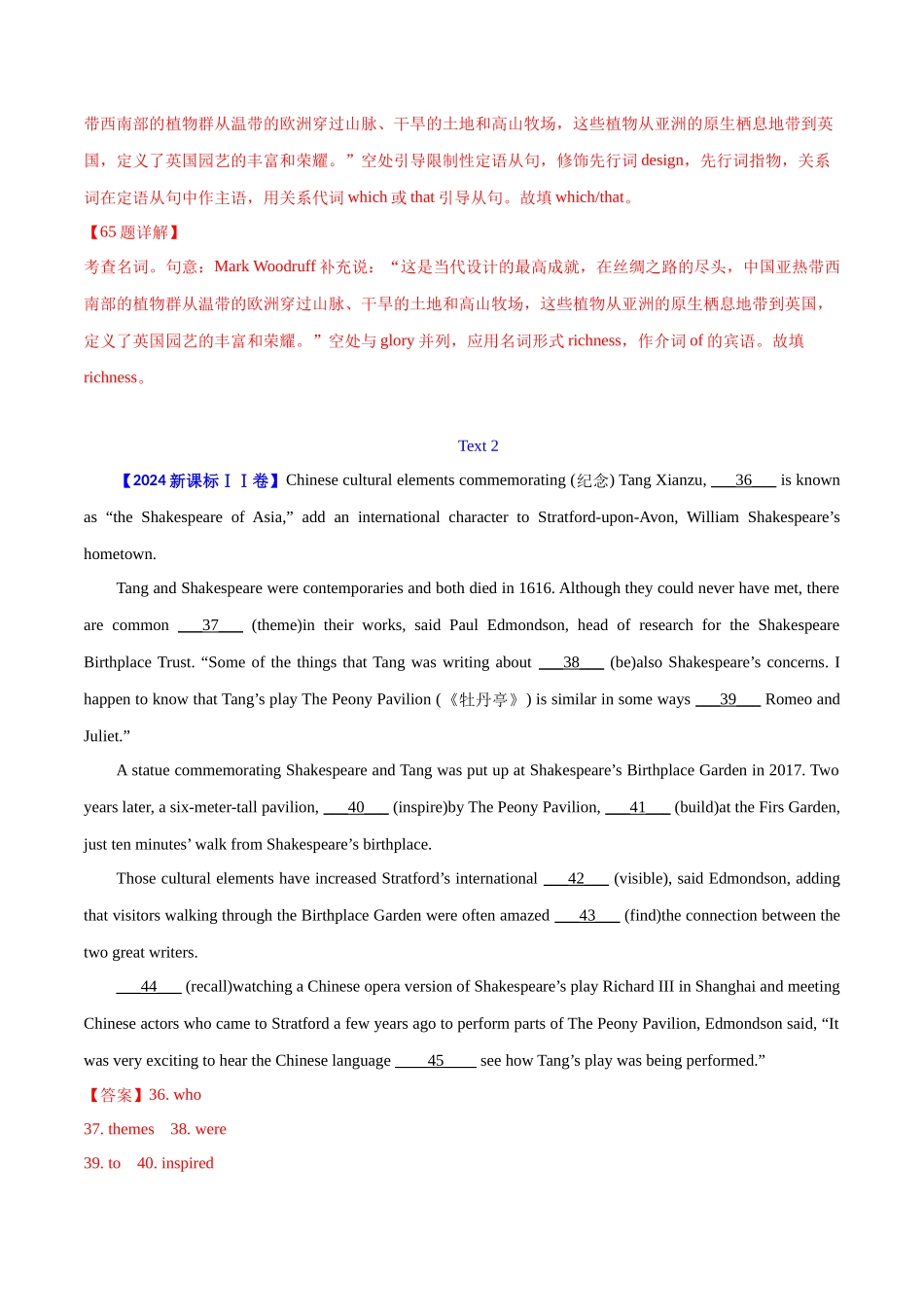 专题 语法填空说明文（教师卷） --十年（2015-2024）高考真题英语分项汇编（全国通用）_第3页