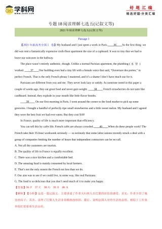 专题 阅读理解七选五(记叙文等)（教师卷） --十年（2015-2024）高考真题英语分项汇编（全国通用）