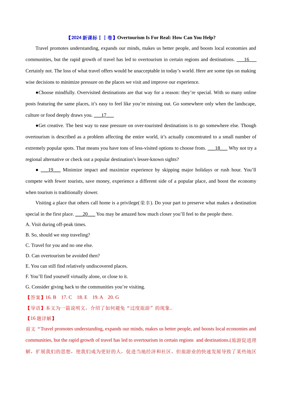 专题 阅读理解七选五(说明文)（教师卷）--十年（2015-2024）高考真题英语分项汇编（全国通用）_第3页