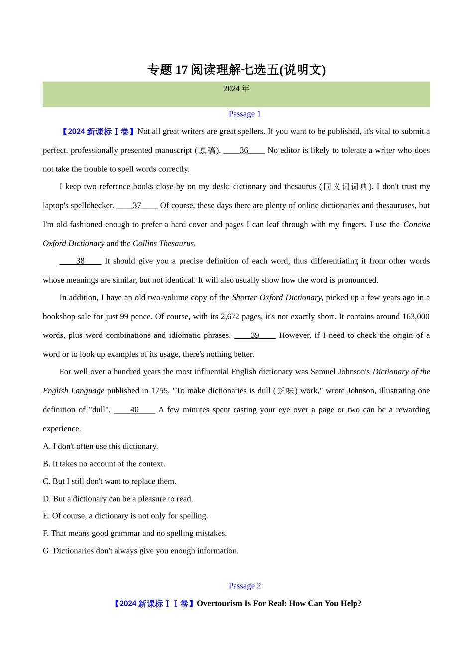 专题 阅读理解七选五(说明文)（学生卷）--十年（2015-2024）高考真题英语分项汇编（全国通用）_第1页