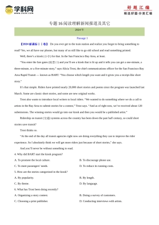 专题 阅读理解新闻报道及其它（教师卷）--十年（2015-2024）高考真题英语分项汇编（全国通用）