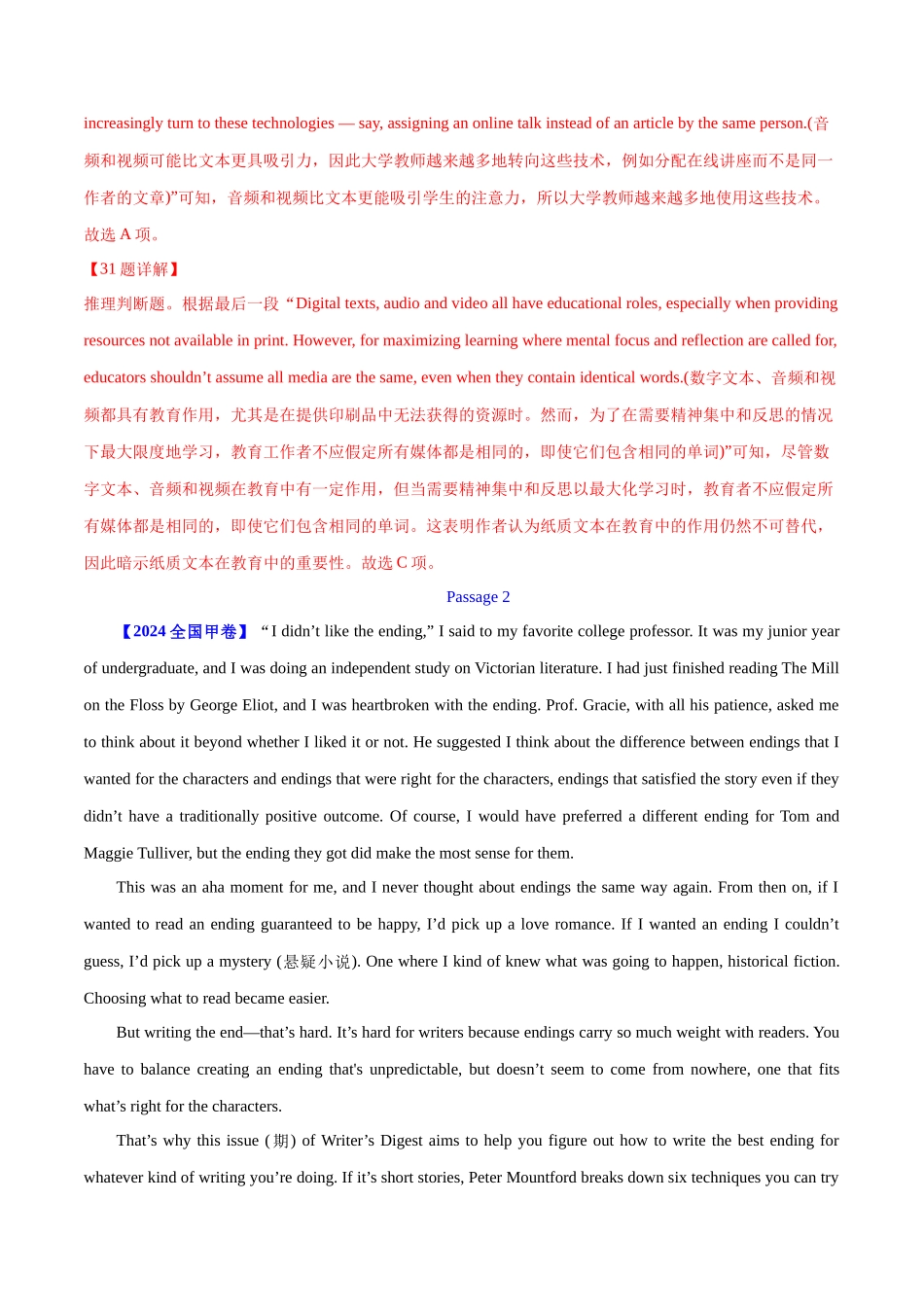 专题 阅读理解议论文（教师卷）--十年（2015-2024）高考真题英语分项汇编（全国通用）_第3页
