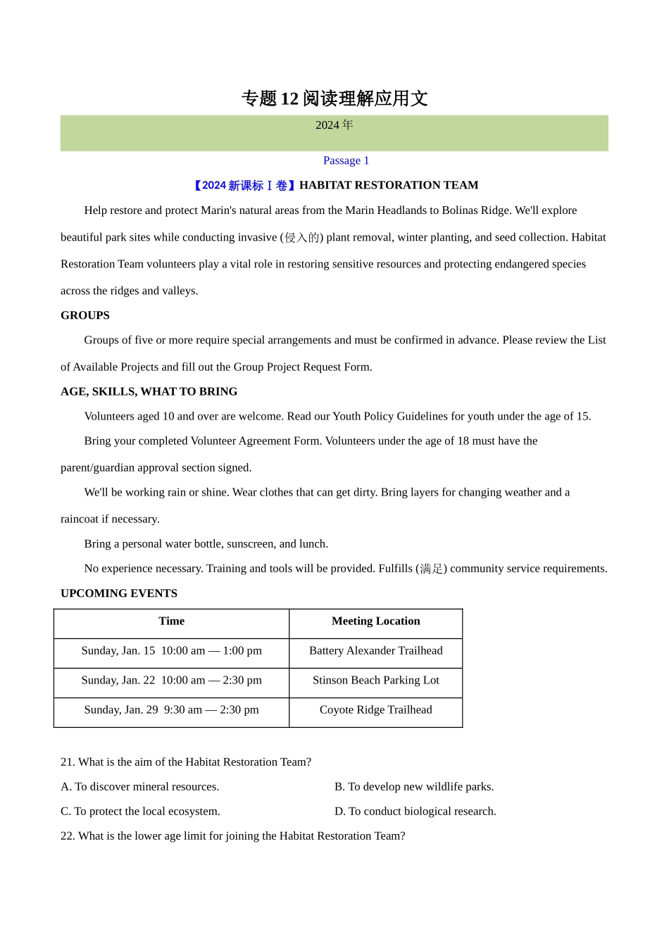 专题 阅读理解应用文(学生卷)--十年（2015-2024）高考真题英语分项汇编（全国通用）_第1页