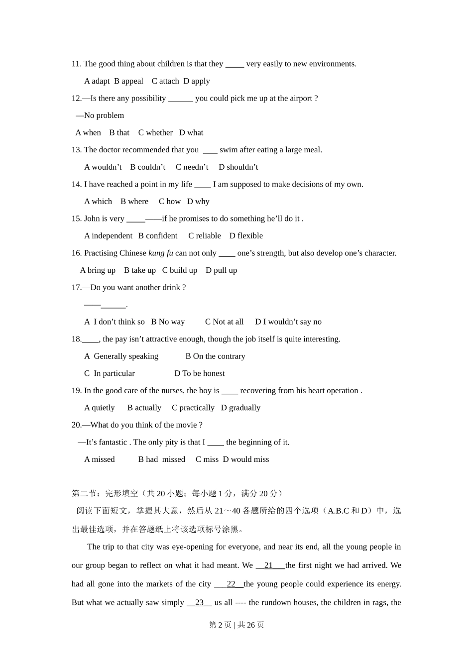 2009年高考英语试卷（浙江）（解析卷）_第2页