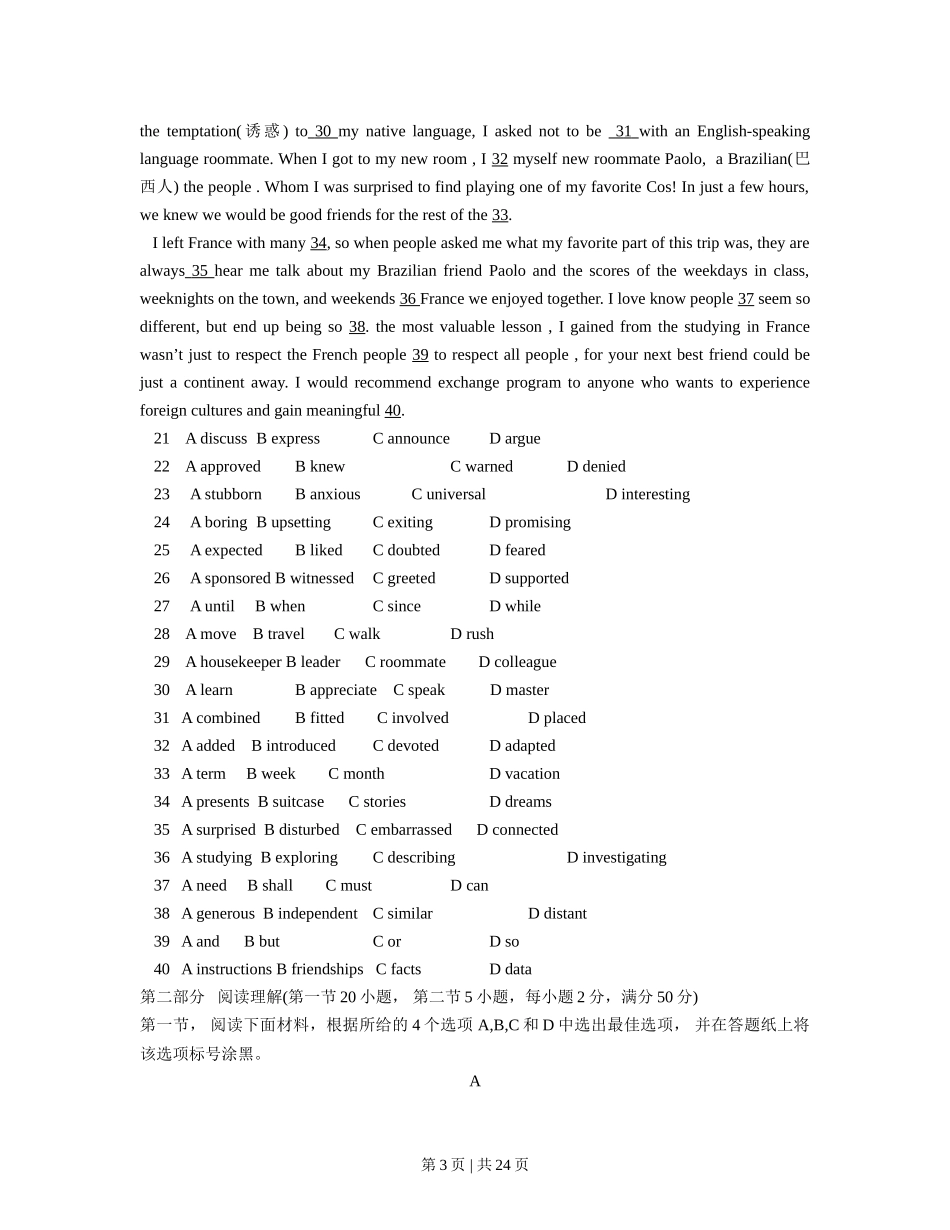 2013年高考英语试卷（浙江）（解析卷）_第3页
